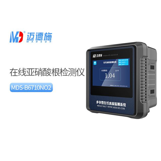 在線亞硝酸鹽自動監(jiān)測儀|水質傳感器[廠家直銷]